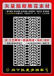 镂空雕刻