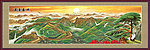 国画 万里长城