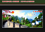 长城 风景 山水 山水画