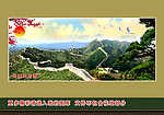 长城 风景 风景画