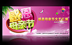 感恩母亲节图片