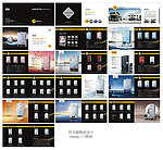 热水器画册设计