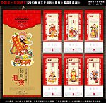 2013蛇年 挂历模板