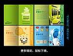 企业画册