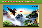 山水 风景 迎客松 鹰