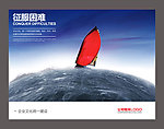 企业文化海报