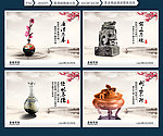 中国风企业文化