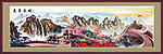 国画 万里长城