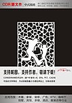 情人雕刻隔断