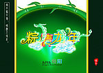 端午节 粽情龙年