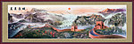 国画 万里长城