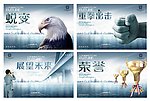 形象海报设计（品牌）