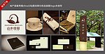 房地产VI提案