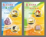 福记甜品DM宣传图片