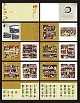 伊桥中学纪念册