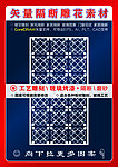 雕刻花纹