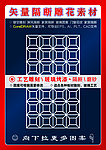 雕刻花纹
