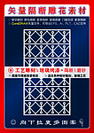 雕刻花纹
