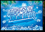 夏天