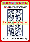 雕刻花纹