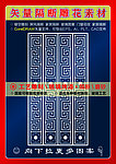 雕刻花纹