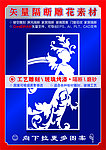镂空雕刻