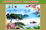 山水 风景 迎客松