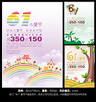 61六一儿童节海报