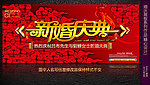 婚庆