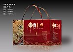 中点包装 （展开图）