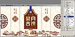 蒙古月饼包装设计