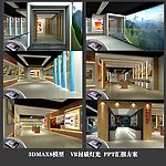 某企业展厅模型
