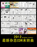 医疗杂志