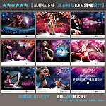 KTV酒吧