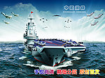 中国航母