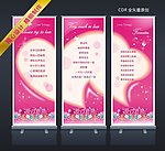 易拉宝 展架设计