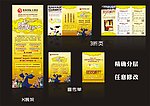 毕业宴宣传
