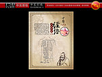 中医经络