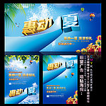 夏天图片