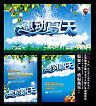 夏天图片