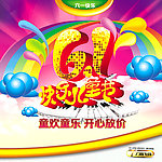 六一儿童节