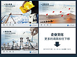 企业文化 发展历程