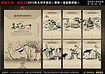 2013蛇年 挂历模板