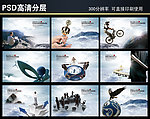 企业文化 大气