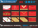 红色名片
