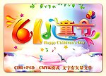 儿童节