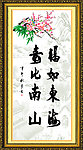 书法字画