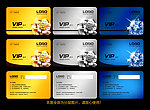 VIP贵宾卡设计