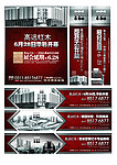房地产广告提案