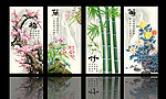 梅兰竹菊